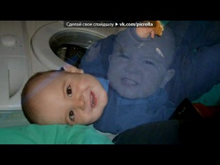 «Со стены друга» под музыку ..ღ♥ღ.. - Но ты ушел туда, где небеса.. Смотрю на звёзды, и болит душа.. Душой и телом я всегда твоя, родной мой милый.. Но ты ушел туда, где небеса.. Смотрю на звёзды, и болит душа.. Мерцает огонёк моей души, родной мой милый... Picrolla